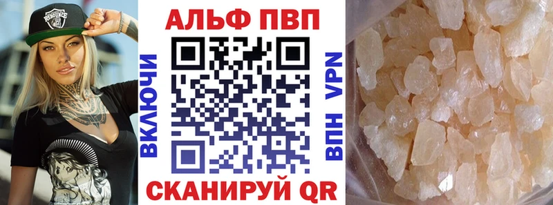 A-PVP мука  площадка клад  Мирный 