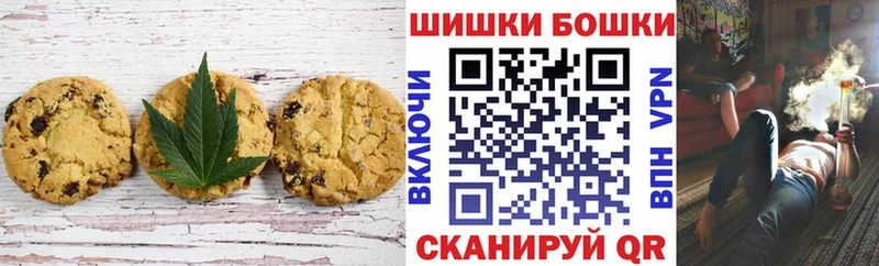 Печенье с ТГК конопля  Мирный 