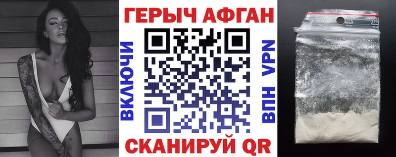 площадка как зайти  Мирный  ГЕРОИН Афган 