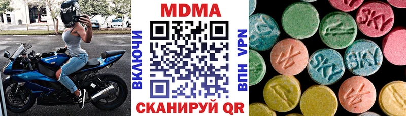 MDMA молли  купить наркотик  Мирный 