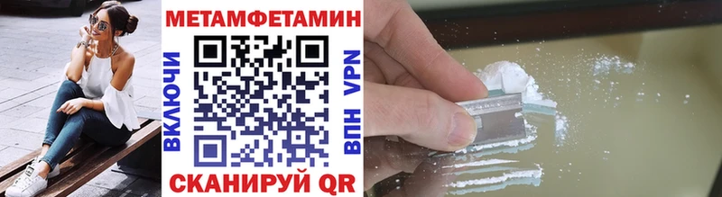 МЕТАМФЕТАМИН кристалл Мирный