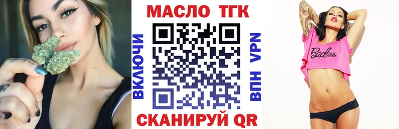 ТГК вейп с тгк  даркнет сайт  Мирный 